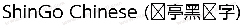 ShinGo Chinese (兰亭黑补字) Regular字体转换